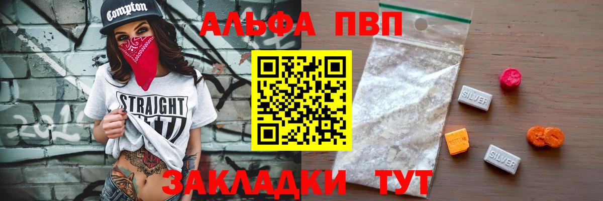 Альфа ПВП Crystall  Вход с VPN  Белореченск  наркотики  Alpha-PVP СК КРИС  Alpha PVP 