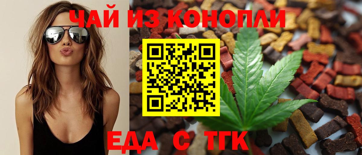 Белореченск  Cannafood марихуана  Вход с VPN 
