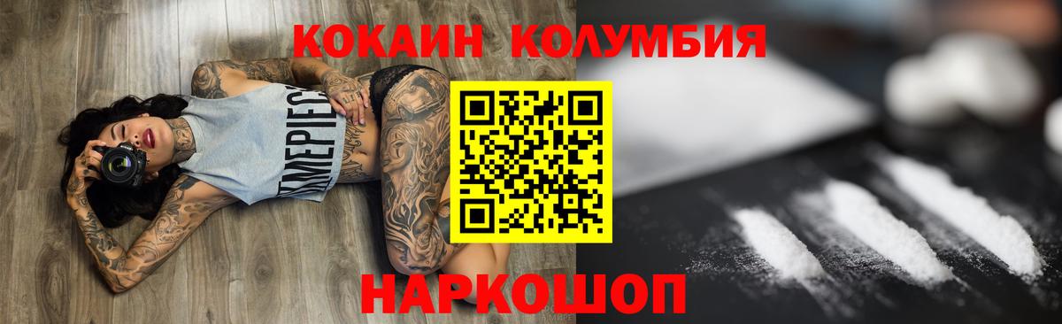 Белореченск  Кокаин Fish Scale  КОКАИН Перу  Cocaine  Вход с VPN 