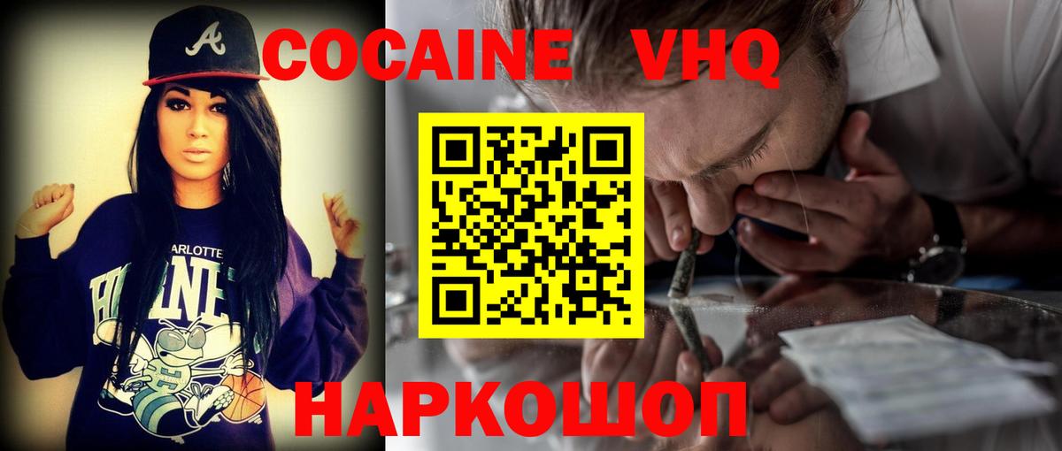 COCAIN FishScale Белореченск