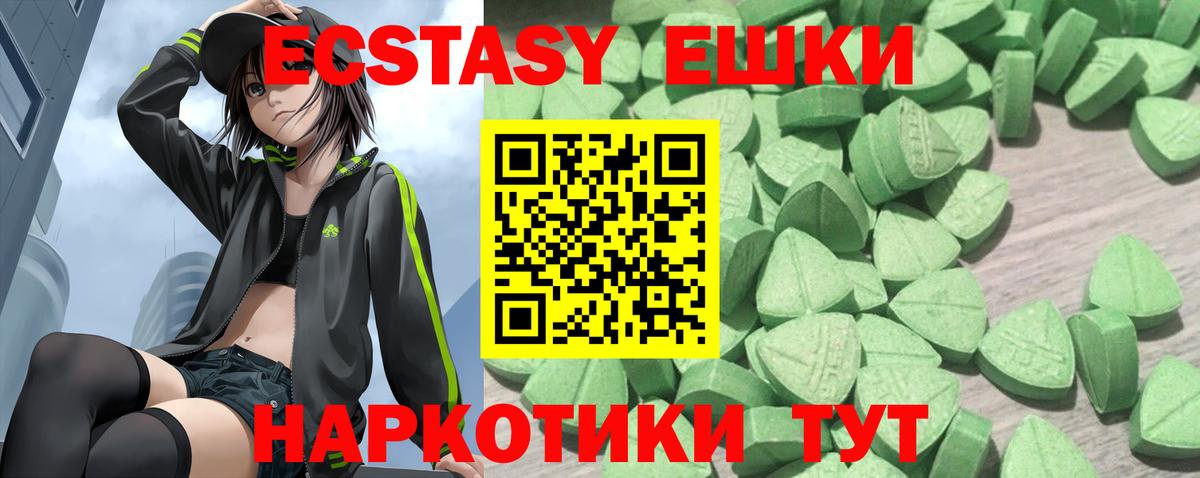 Ecstasy Cube  Экстази 300 mg  Ecstasy  Вход с VPN  Белореченск 