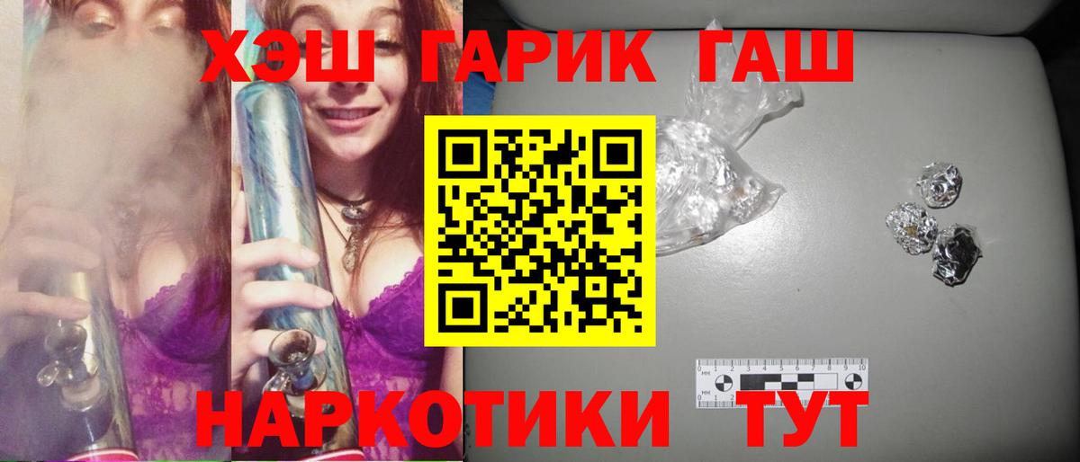 Гашиш 40% ТГК Белореченск