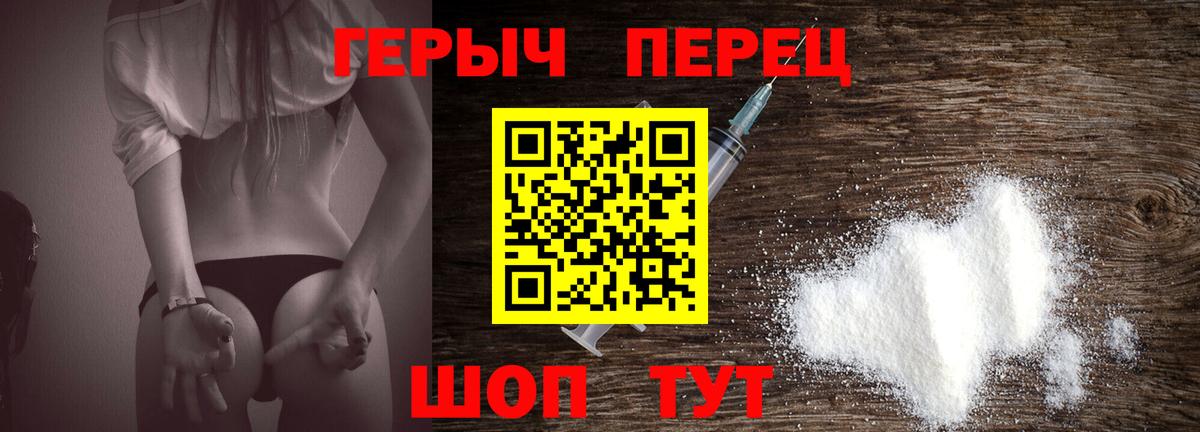 ГЕРОИН Heroin  ГЕРОИН  Белореченск  Вход с VPN 