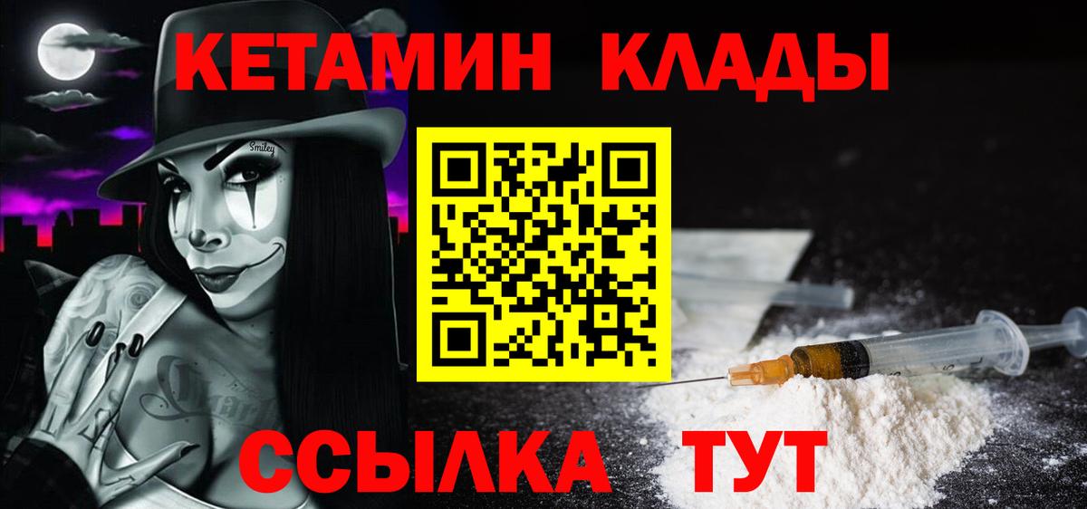 Белореченск  КЕТАМИН ketamine  Вход с VPN 
