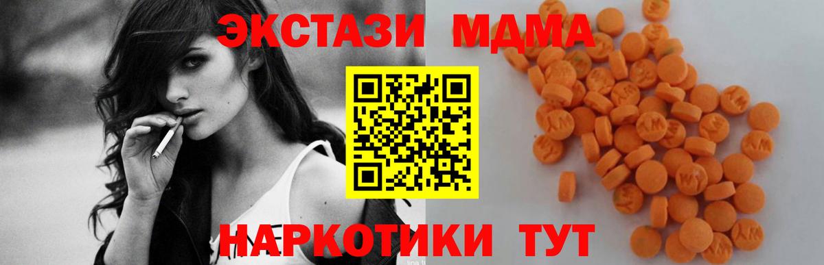 MDMA Molly Белореченск