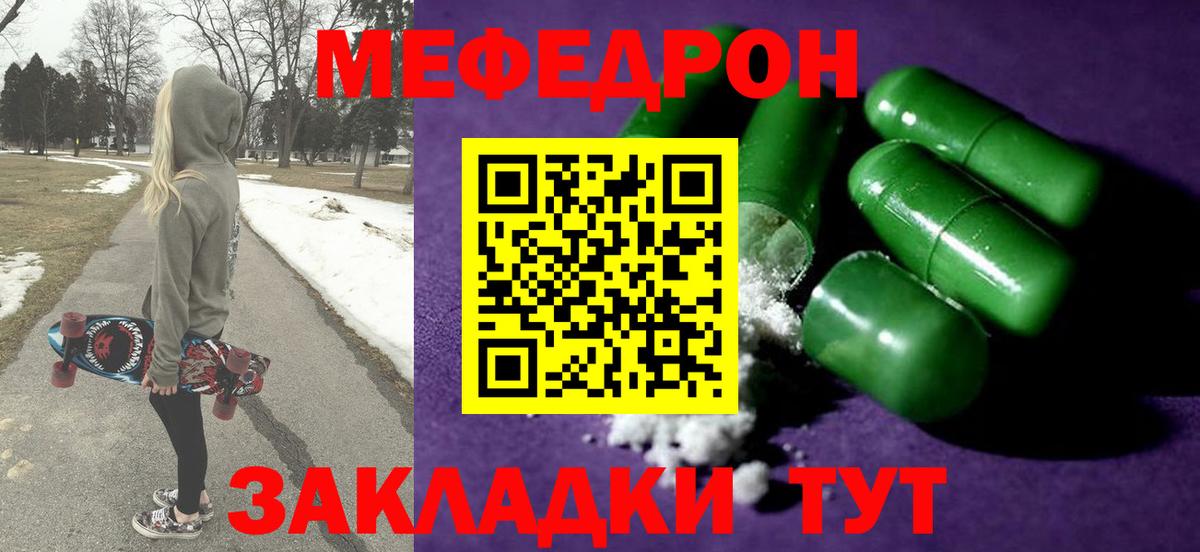 Белореченск  МЯУ-МЯУ VHQ  Вход с VPN  Меф  Мефедрон VHQ 