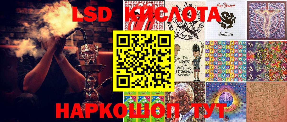 Белореченск  Марки 25I-NBOMe 1500мкг  Вход с VPN 