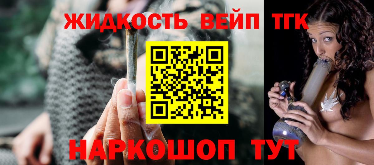 Дистиллят ТГК гашишное масло Белореченск